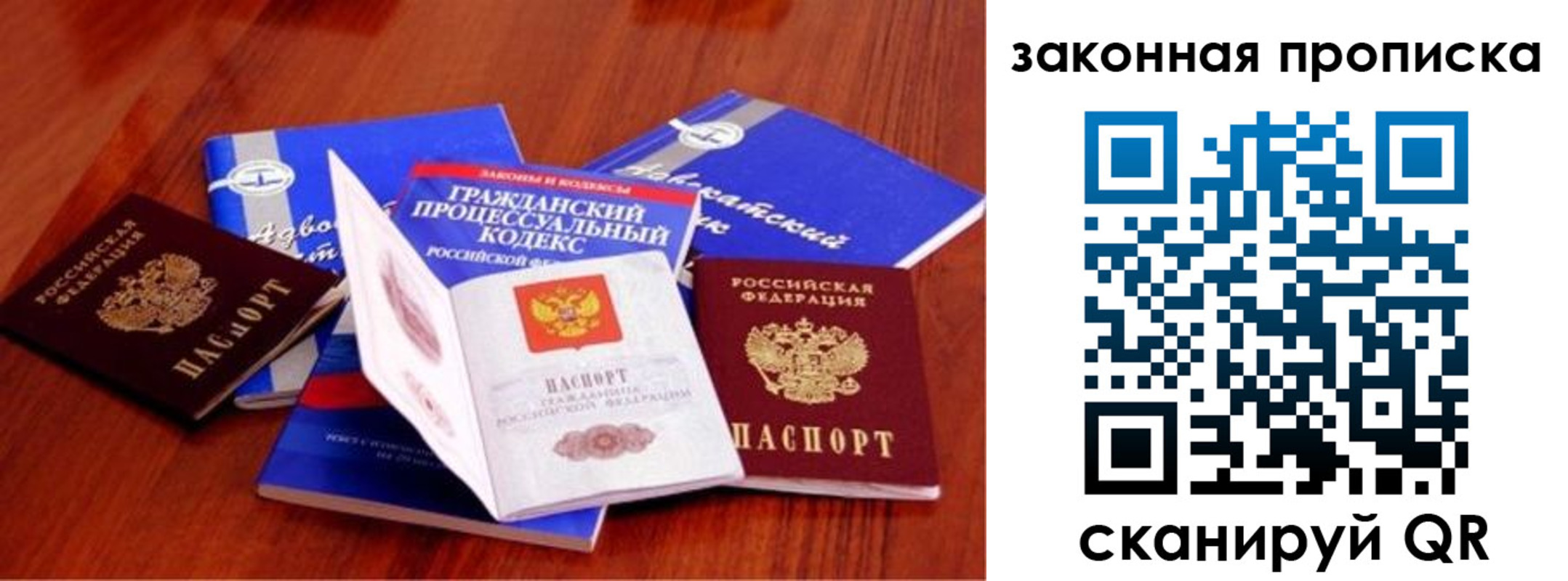 временная прописка в Урус-Мартане